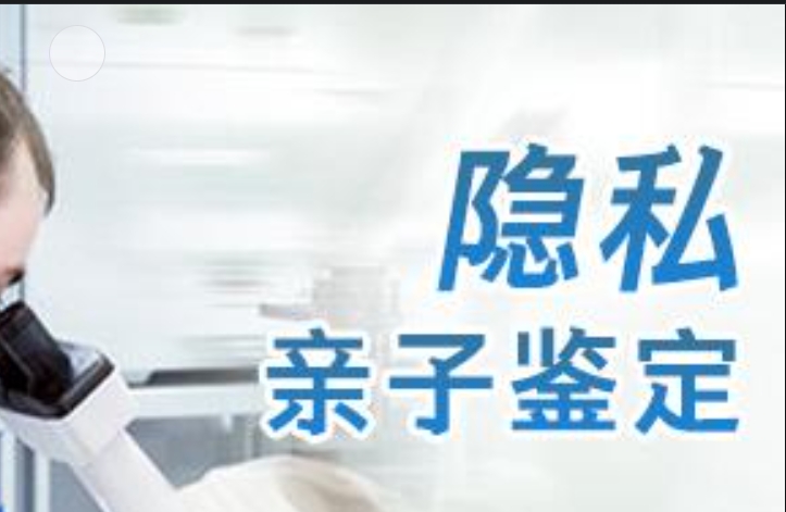 右江区隐私亲子鉴定咨询机构